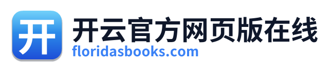 开云官方网页版在线
